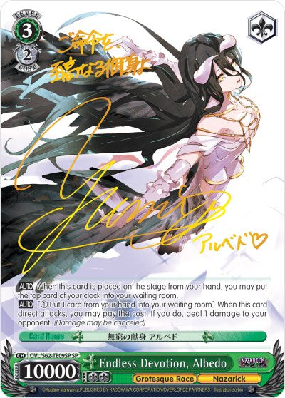 Image of Endless Devotion, Albedo [Nazarick: Tomb of the Undead]