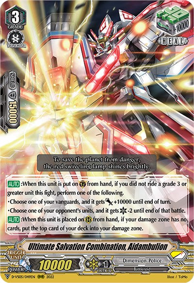 Image of Ultimate Salvation Combination, Aidambulion (D-VS05/049EN) [V Clan Collection Vol.5]