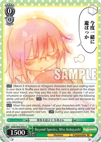 Image of Beyond Species, Miss Kobayashi [Miss Kobayashi's Dragon Maid]