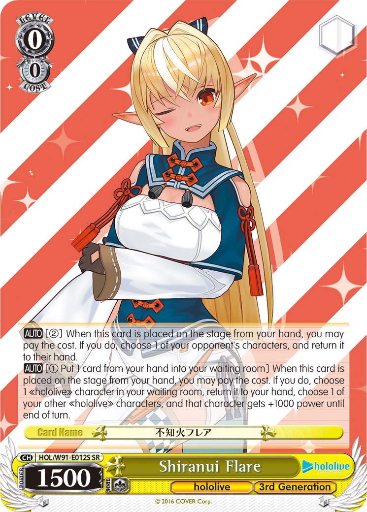 Image of Shiranui Flare (HOL/W91-E012S SR) [hololive production]