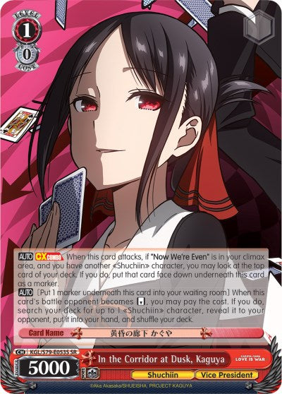 Image of In the Corridor at Dusk, Kaguya (KGL/S79-E053S SR) [Kaguya-sama: Love is War]