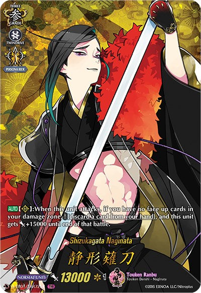 Image of Shizukagata Naginata (D-TB01/TRR72EN) [Touken Ranbu: ONLINE 2021]