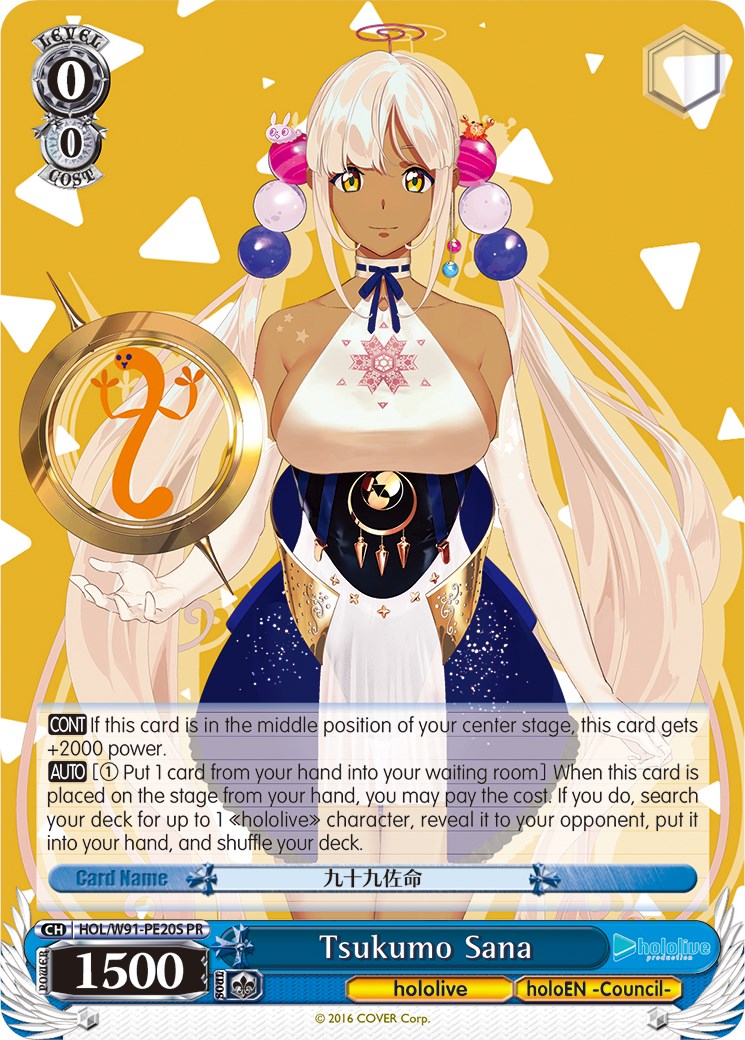 Image of Tsukumo Sana (HOL/W91-PE20S PR) (Promo) [hololive production]