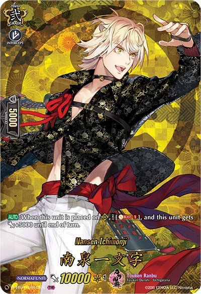 Image of Nansen Ichimonji (D-TB01/TRR73EN) [Touken Ranbu: ONLINE 2021]