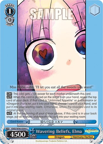 Image of Wavering Beliefs, Elma [Miss Kobayashi's Dragon Maid]