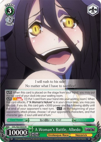Image of A Woman's Battle, Albedo (OVL/S62-E033 R) [Nazarick: Tomb of the Undead]