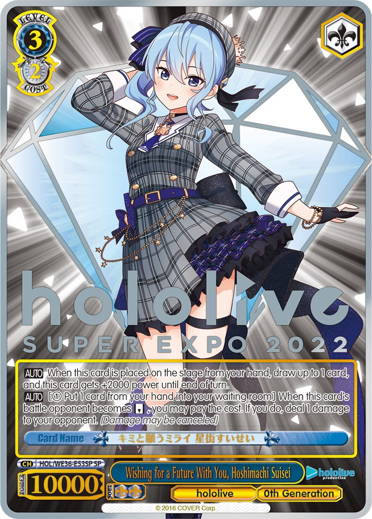 Image of Wishing for a Future With You, Hoshimachi Suisei (Foil) [hololive production Premium Booster]