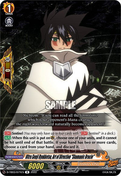 Image of Ultra Senji Ryakketsu, Art of Direction 