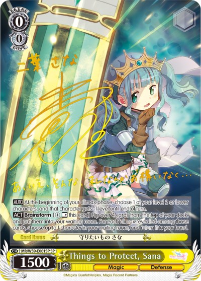 Image of Things to Protect, Sana (MR/W59-E001SP SP) [Magia Record: Puella Magi Madoka Magica [Side Story] (Mobile)]