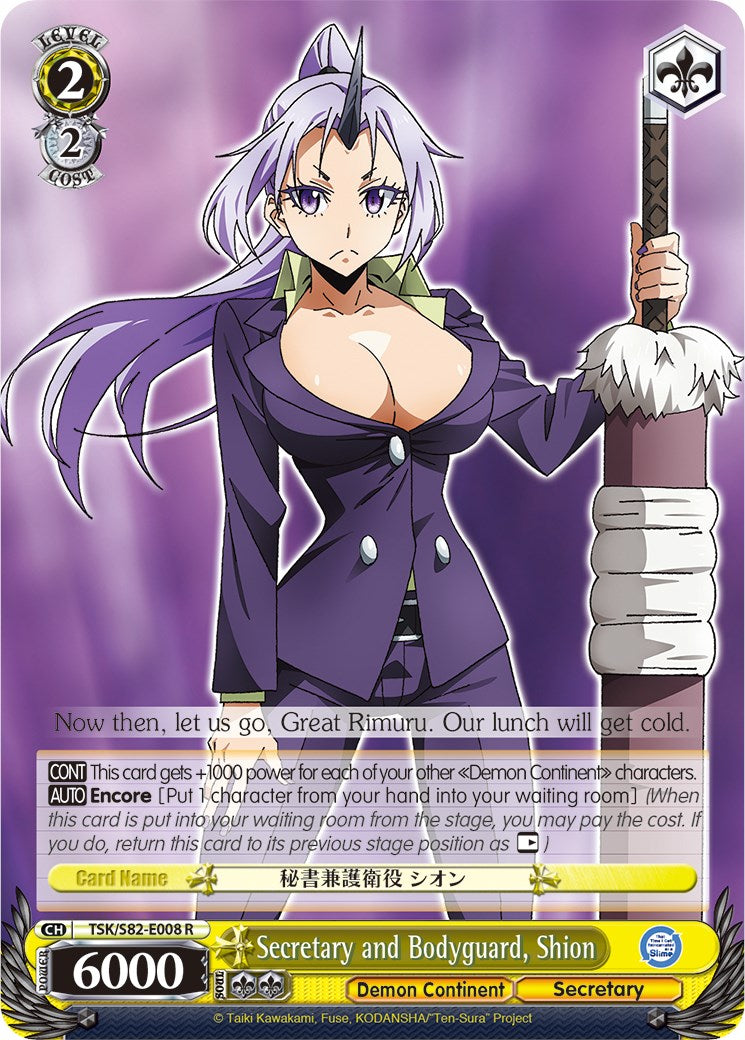 Image of Secretary and Bodyguard, Shion (TSK/S82-E008 R) [That Time I Got Reincarnated as a Slime Vol.2]