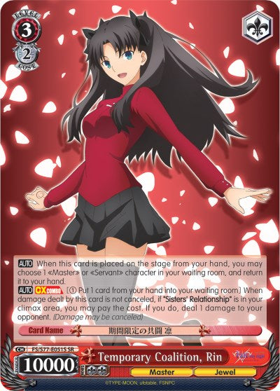Image of Temporary Coalition, Rin (FS/S77-E051S SR) [Fate/Stay Night [Heaven's Feel] Vol.2]