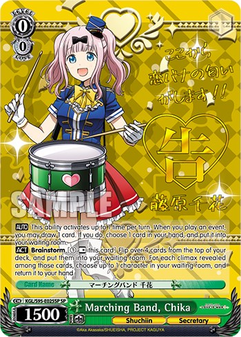 Image of Marching Band, Chika [Kaguya-Sama: Love is War?]