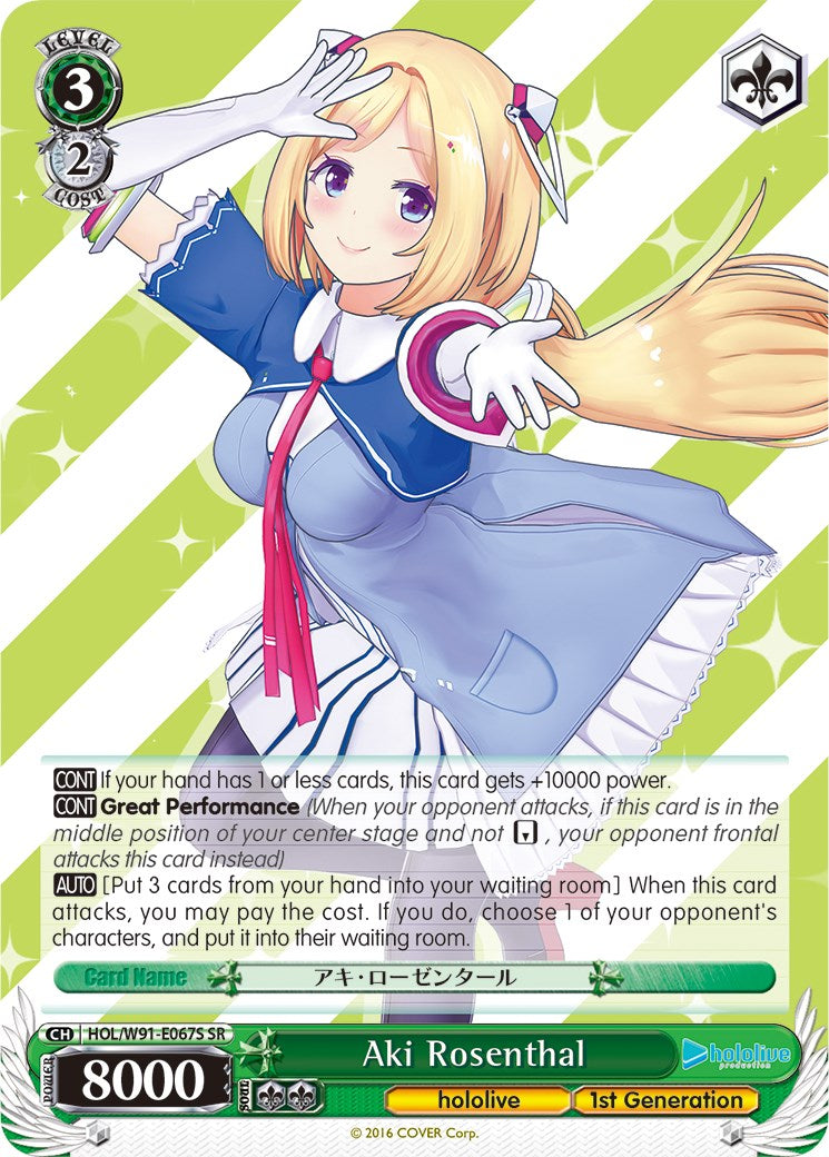 Image of Aki Rosenthal (HOL/W91-E067S SR) [hololive production]