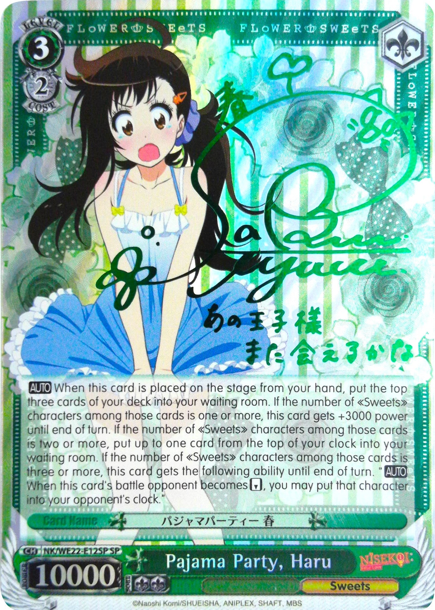 Image of Pajama Party, Haru (NK/WE22-E12SP) [NISEKOI Extra Booster]