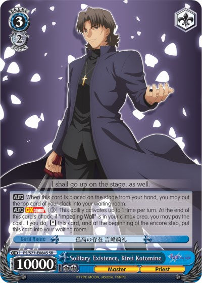 Image of Solitary Existence, Kirei Kotomine (FS/S77-E084S SR) [Fate/Stay Night [Heaven's Feel] Vol.2]
