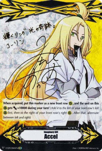 Image of Imaginary Gift [Accel] - Kourin Tatsunagi (Hot Stamped) (V-GM/0065EN) [Gift Markers]
