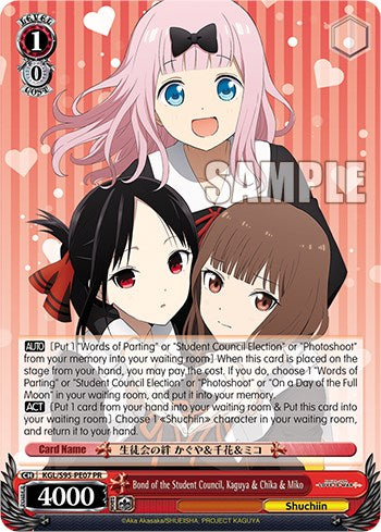 Image of Bond of the Student Council, Kaguya & Chika & Miko [Kaguya-Sama: Love is War?]