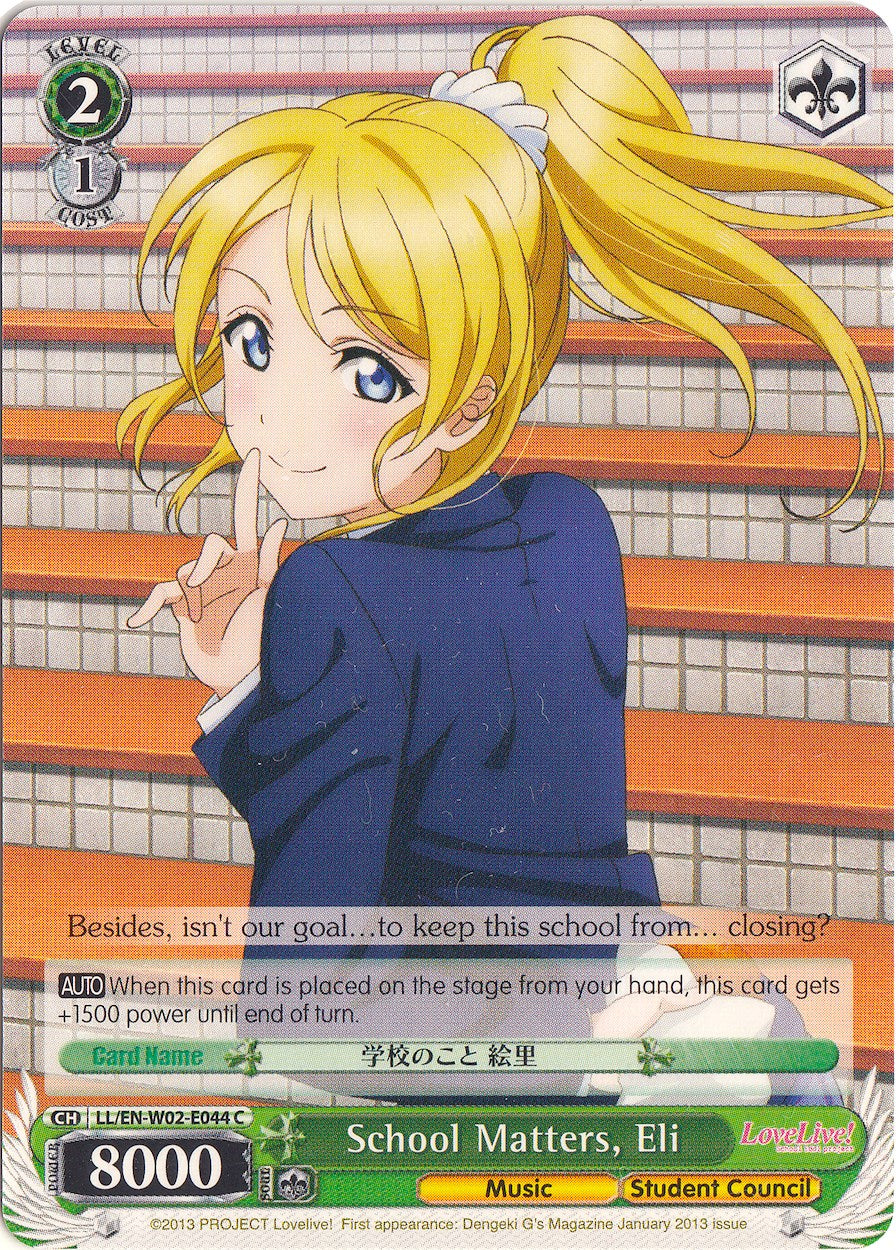 Image of School Matters, Eli (LL/EN-W02-E044 C) [Love Live! DX Vol.2]