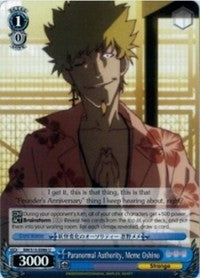Image of Paranormal Authority, Meme Oshino (BM/S15-E086 U) [BAKEMONOGATARI]