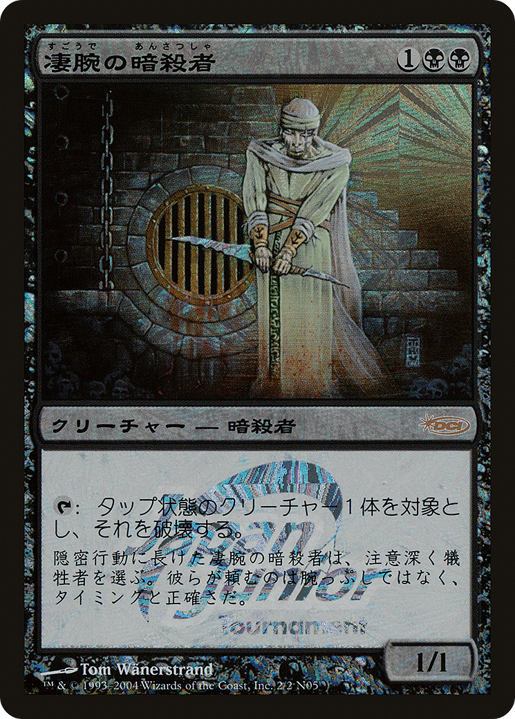 Image of Royal Assassin [Japan Junior Series]