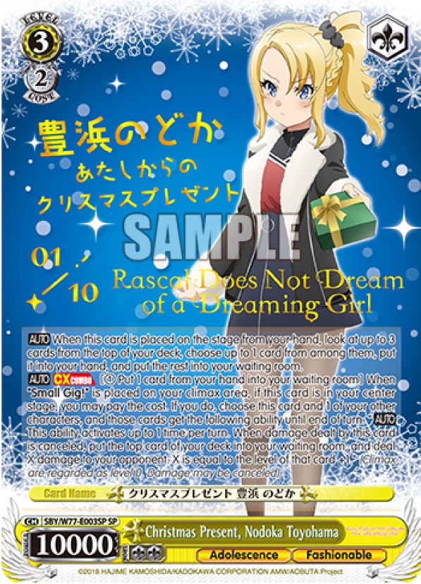 Image of Christmas Present, Nodoka Toyohama (Serial Numbered) [Rascal Does Not Dream of a Dreaming Girl]