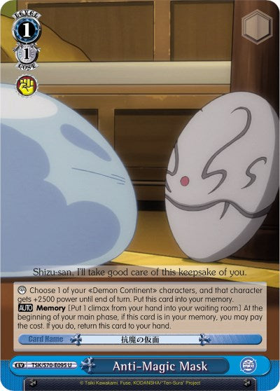 Image of Anti-Magic Mask (TSK/S70-E095 U) [That Time I Got Reincarnated as a Slime]