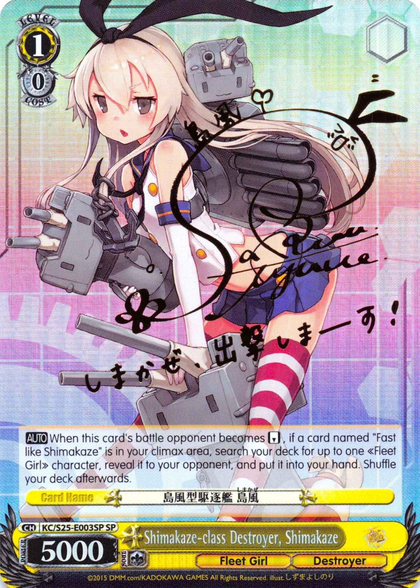 Image of Shimakaze-class Destroyer, Shimakaze (KC/S25-E003SP SP) [KanColle]