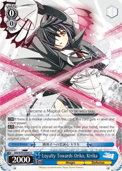 Image of Loyalty Towards Oriko, Kirika (MR/W59-E085 U) [Magia Record: Puella Magi Madoka Magica [Side Story] (Mobile)]