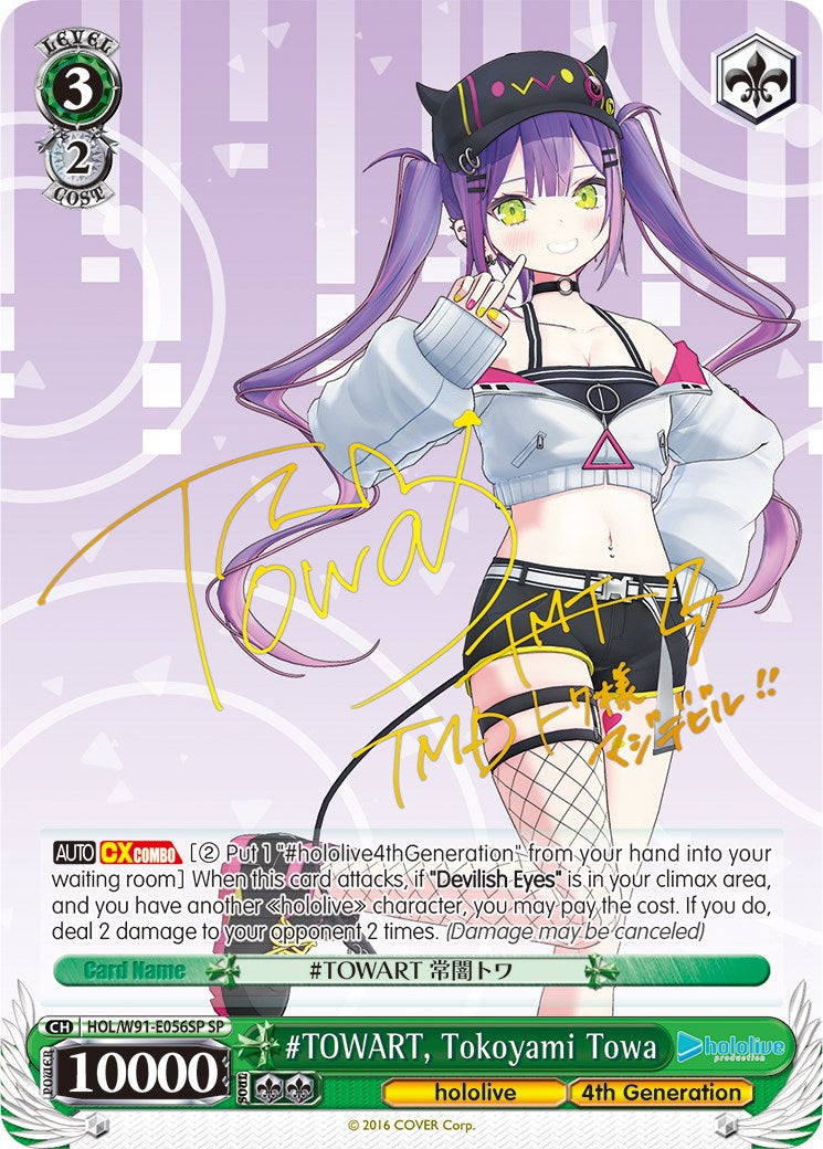 Image of #TOWART, Tokoyami Towa (HOL/W91-E056SP SP) [hololive production]