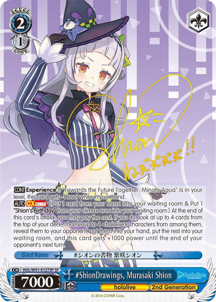 Image of #ShionDrawings, Murasaki Shion (HOL/W91-E127SP SP) [hololive production]