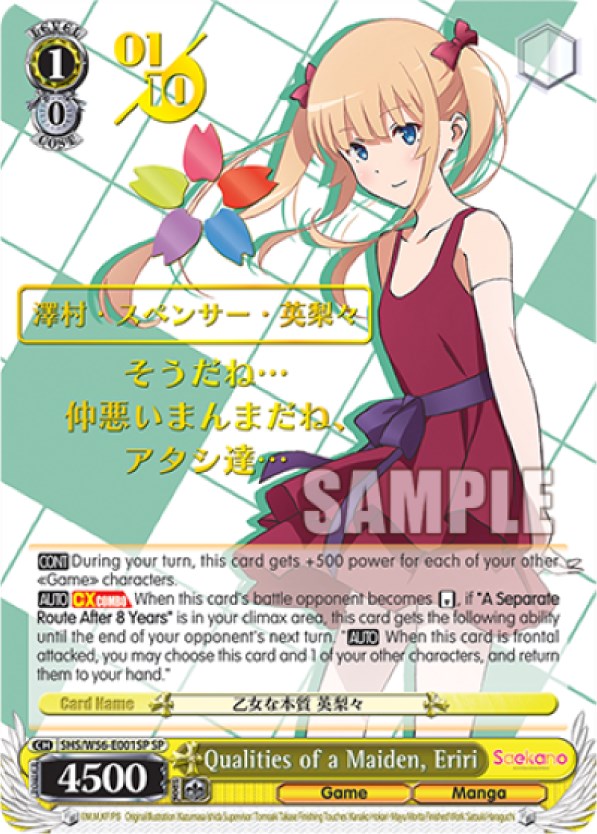 Image of Qualities of a Maiden, Eriri (Foil) [Saekano: How to Raise a Boring Girlfriend]