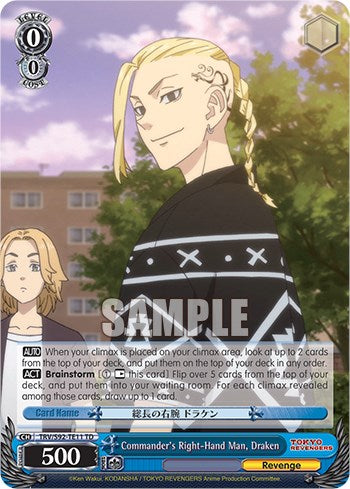 Image of Commander's Right-Hand Man, Draken (TRV/S92-TE11 TD) [Tokyo Revengers]