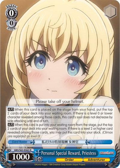 Image of Personal Special Reward, Priestess (GBS/S63-E065 R) [Goblin Slayer]