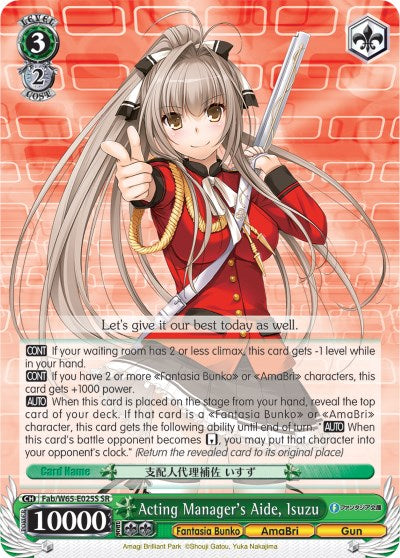 Image of Acting Manager's Aide, Isuzu (Fab/W65-E025S SR) [Fujimi Fantasia Bunko]