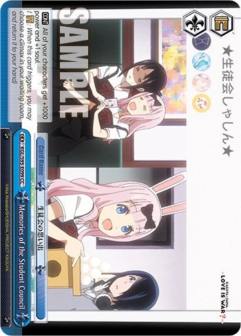 Image of Memories of the Student Council [Kaguya-Sama: Love is War?]