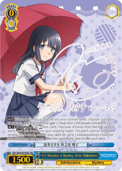 Image of Girl Shrouded in Mystery, Shoko Makinohara (SBY/W64-E076SEC SEC) [Rascal Does Not Dream of Bunny Girl Senpai]
