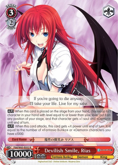 Image of Devilish Smile, Rias (Fdd/W65-E052 R) [Fujimi Fantasia Bunko]