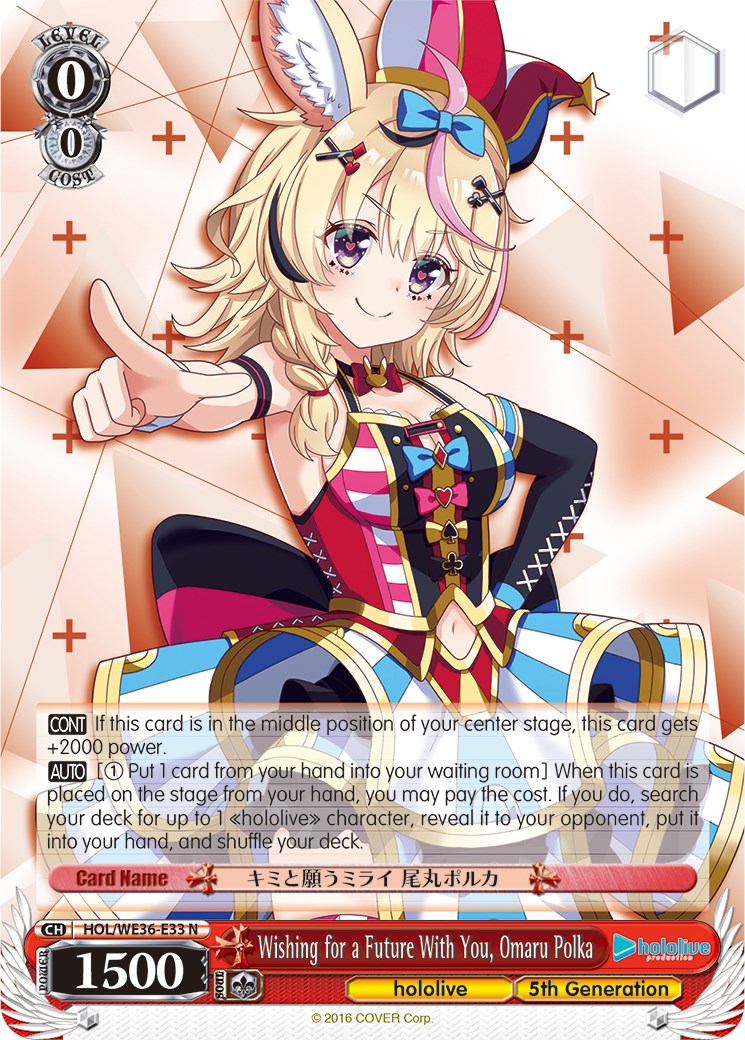 Image of Wishing for a Future With You, Omaru Polka [hololive production Premium Booster]