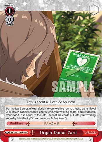 Image of Organ Donor Card [Rascal Does Not Dream of a Dreaming Girl]