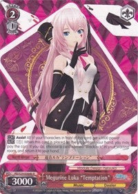 Image of Megurine Luka 