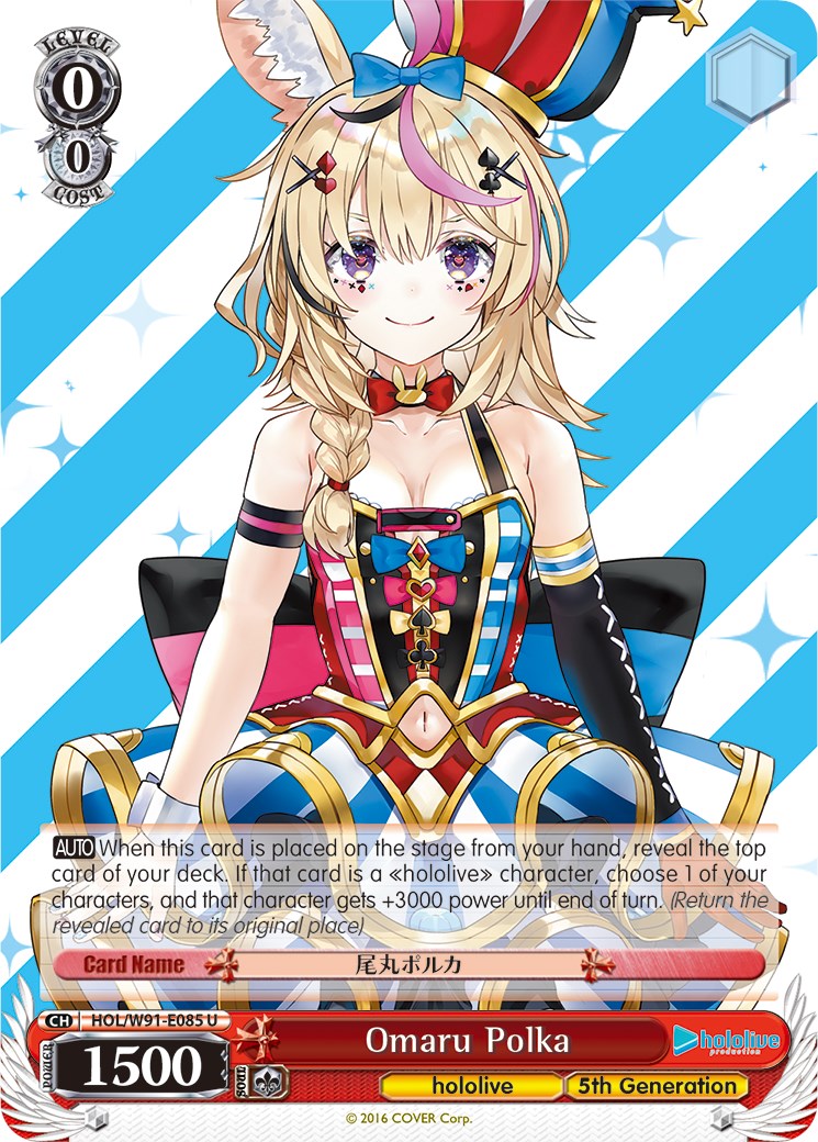 Image of Omaru Polka (HOL/W91-E085 U) [hololive production]
