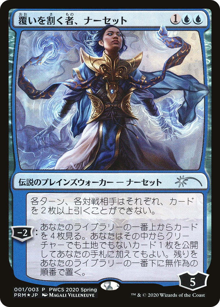 Image of Narset, Parter of Veils (Top 50) [Pro Tour Promos]