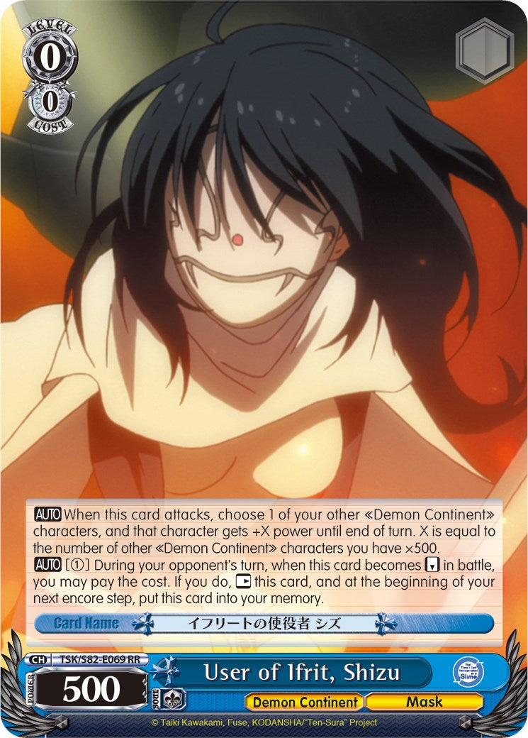 Image of User of Ifrit, Shizu (TSK/S82-E069 RR) [That Time I Got Reincarnated as a Slime Vol.2]