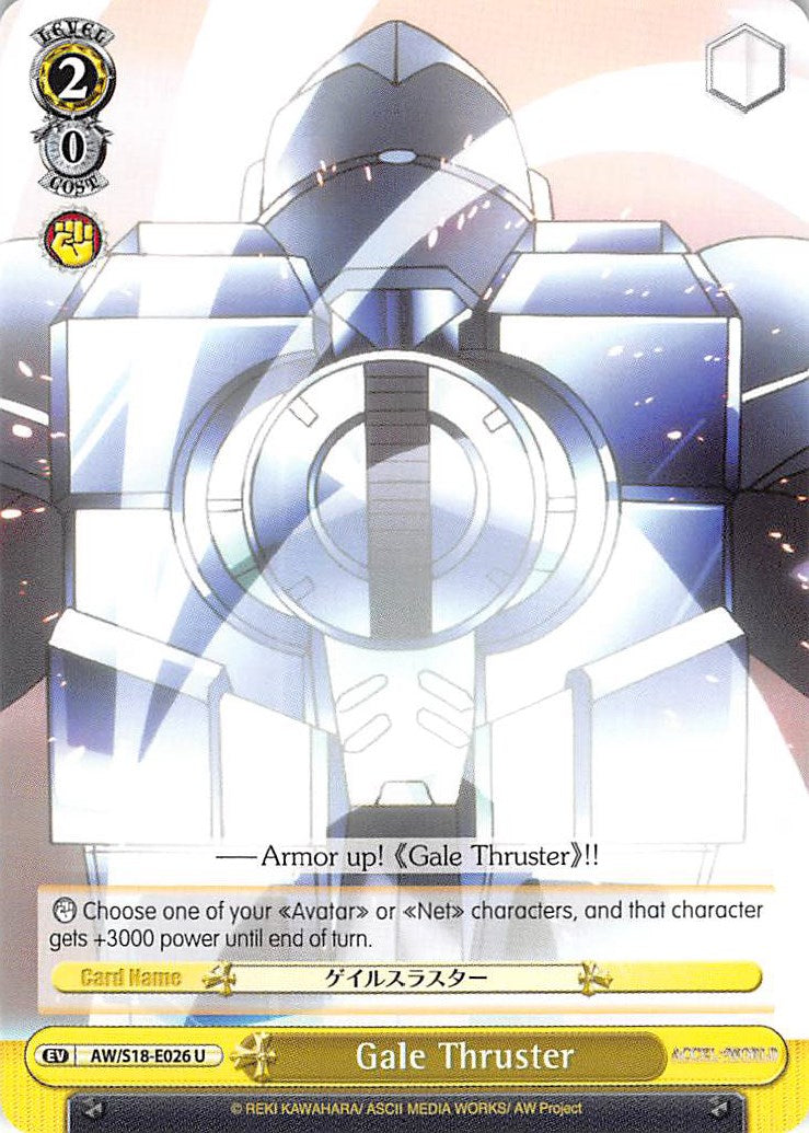 Image of Gale Thruster (AW/S18-E026 U) [Accel World]