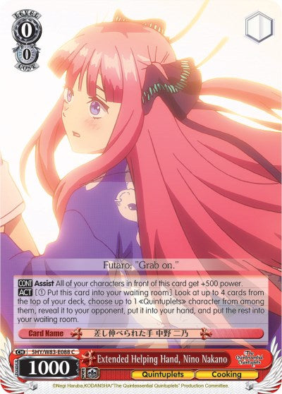 Image of Extended Helping Hand, Nino Nakano (5HY/W83-E088 C) [The Quintessential Quintuplets]