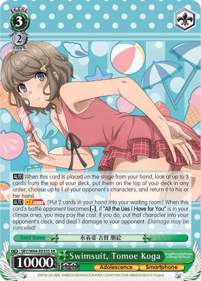 Image of Swimsuit, Tomoe Koga (SBY/W64-E033S SR) [Rascal Does Not Dream of Bunny Girl Senpai]