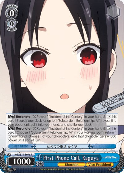 Image of First Phone Call, Kaguya (KGL/S79-E076 R) [Kaguya-sama: Love is War]