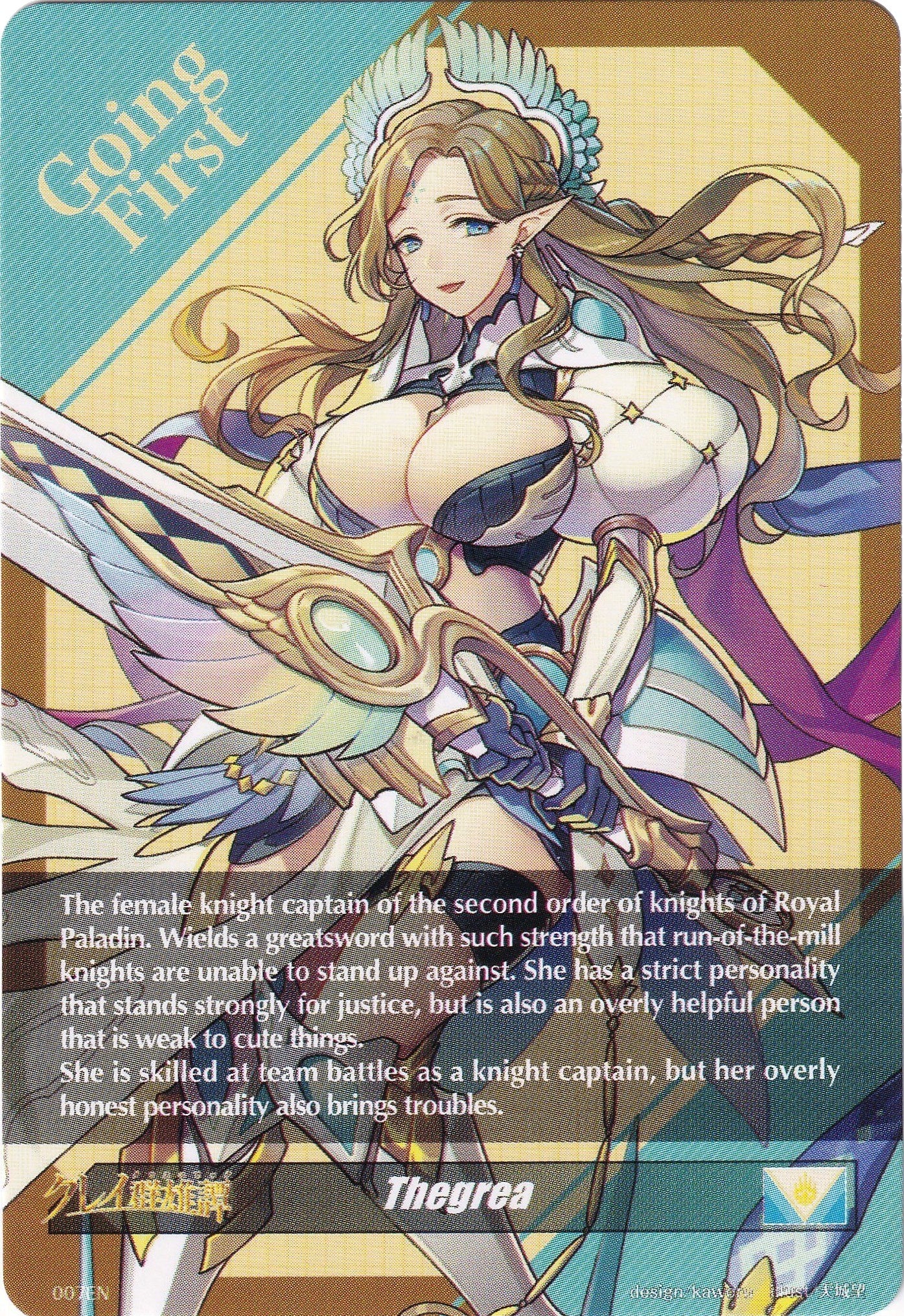 Image of Thegrea Token Back (007EN) [Triumphant Return of the Brave Heroes]