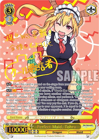 Image of Perfect Maid, Tohru [Miss Kobayashi's Dragon Maid]