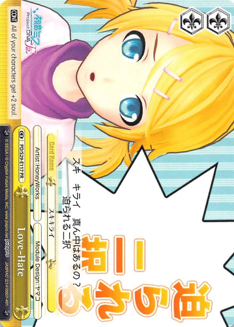 Image of Love-Hate (PD/S29-E117 PR) (Promo) [Hatsune Miku: Project DIVA F 2nd]